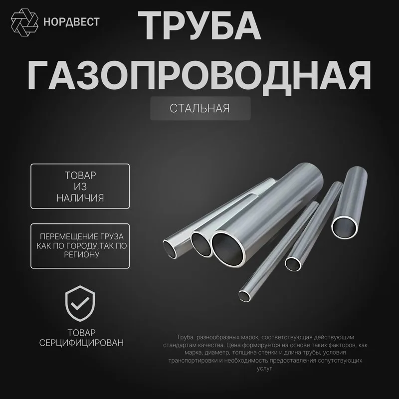 Труба газопроводная 324х10 мм К42 ТУ 1319-1128-00186654-2012 бесшовная горячедеформированная