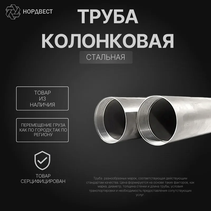 Труба колонковая К 127х5 мм Д ГОСТ 6238-77