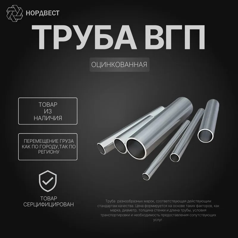 Труба ВГП оцинкованная 57х3,5 мм Ст2кп (ВСт2кп) ТУ 14-162-55-99 электросварная прямошовная