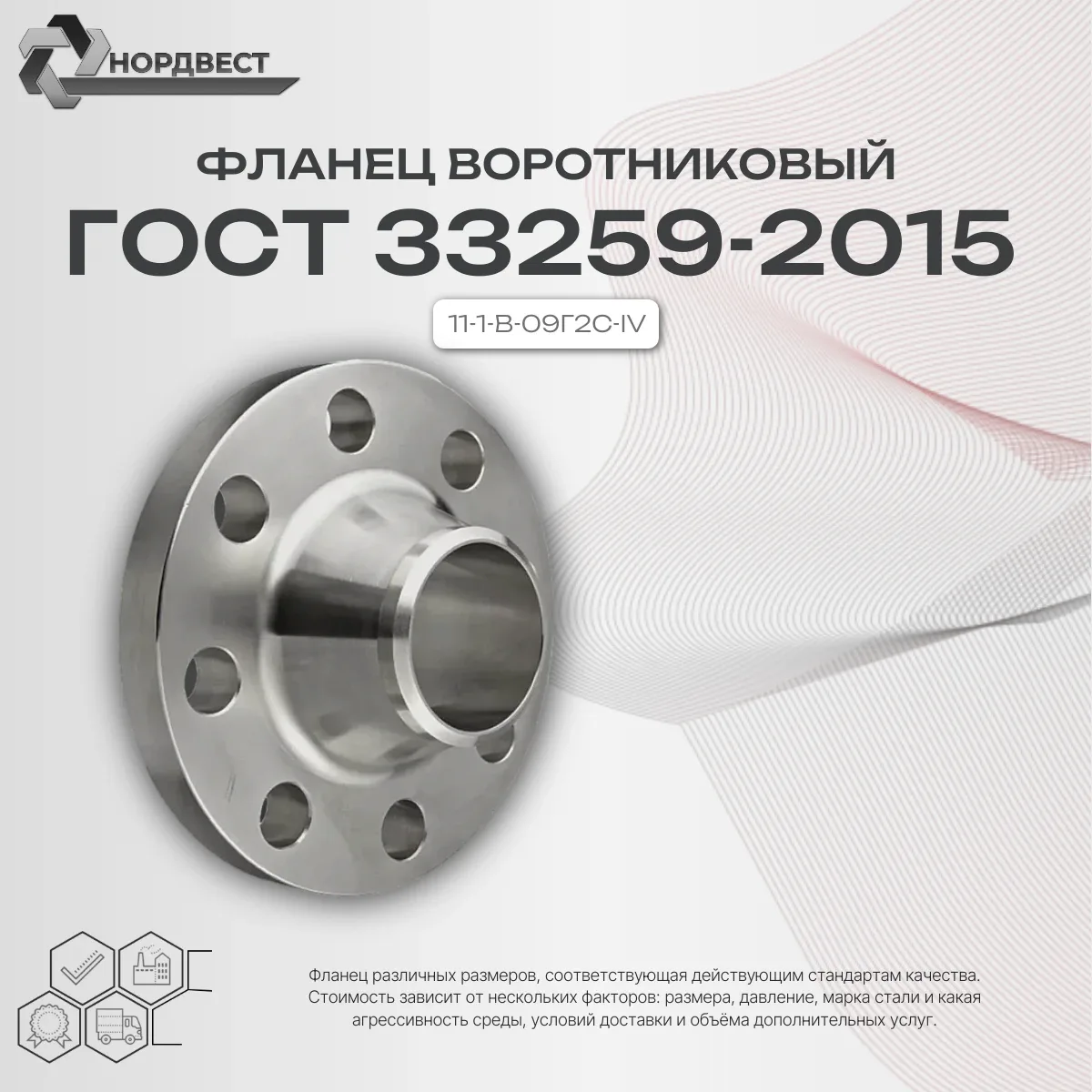 Фланец воротниковый 100-40-11-1-B-09Г2С-IV ГОСТ 33259-2015