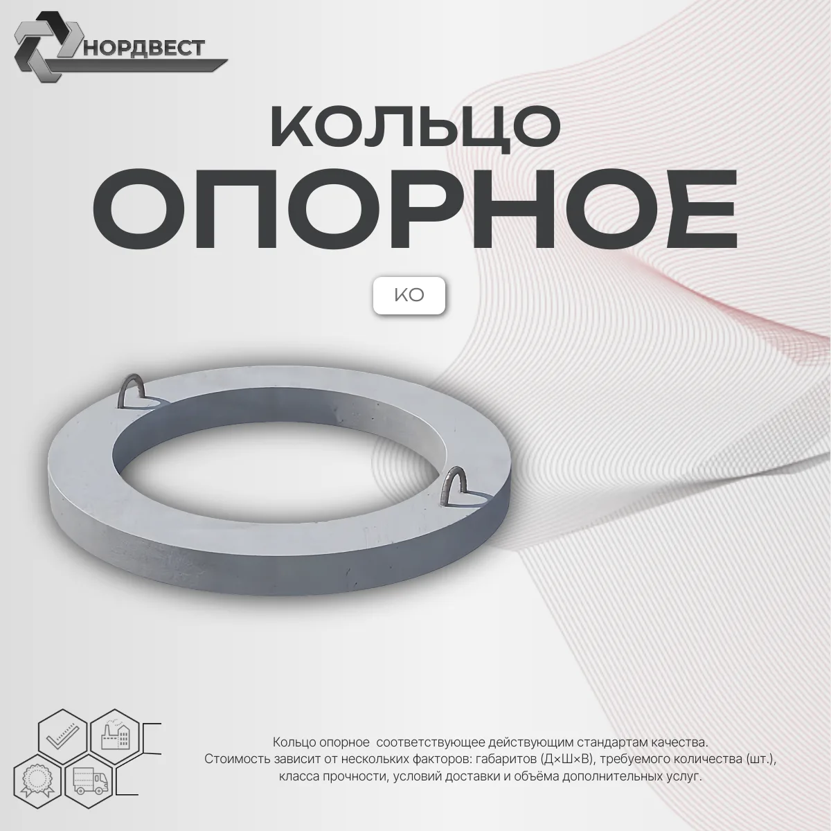 Кольцо КО-6 Серия 3.900.1-14