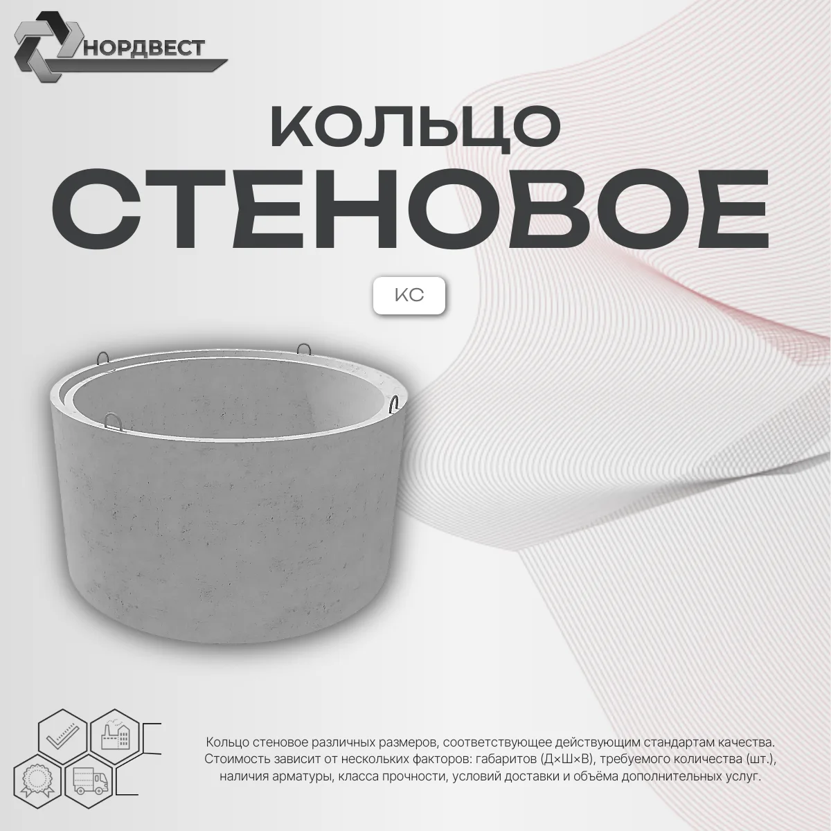 Кольцо КС 25.12 Серия 3.900.1-14