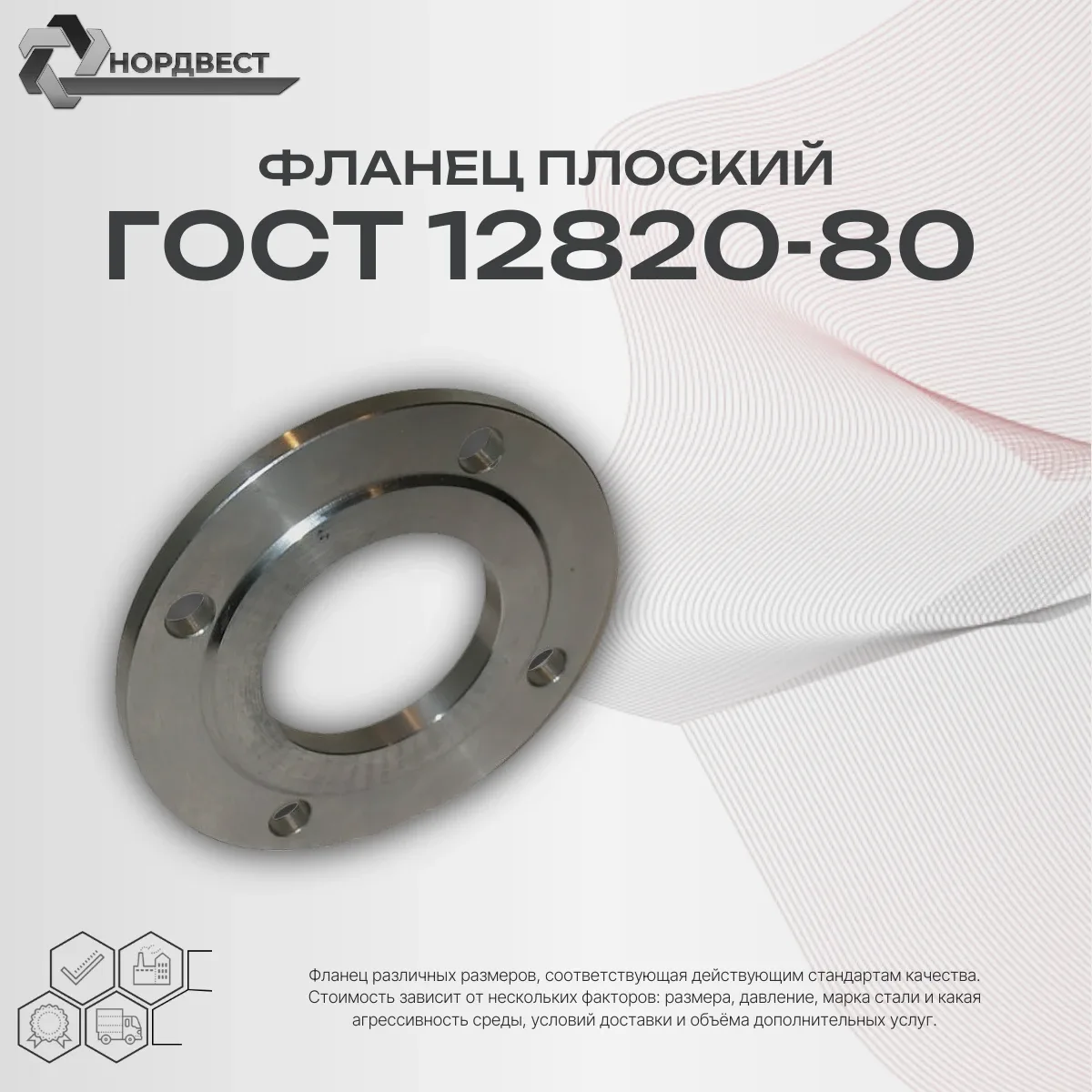 Фланец плоский 09Г2С 1-15-10 ГОСТ 12820-80, Ру-10, Ду-15