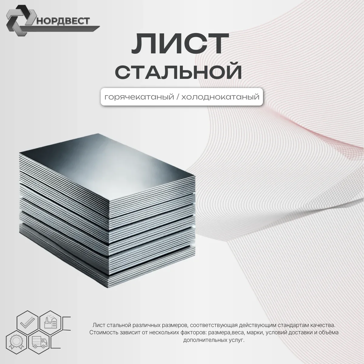 Лист стальной 3,8 мм 20832 ГОСТ 3836-83 горячекатаный