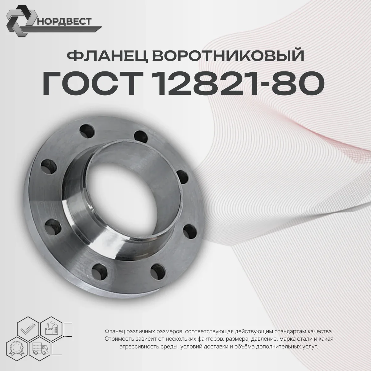 Фланец воротниковый 09Г2С 1-15-16 ГОСТ 12821-80, Ру-16, Ду-15