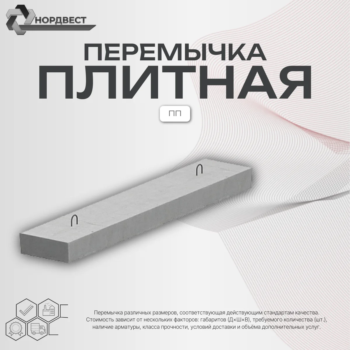 Перемычка Плитная ЗПП 18-71 Серия 1.038.1-1 вып. 1, 2