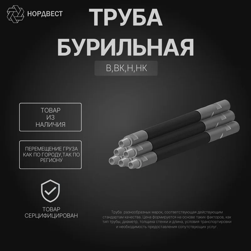 Труба бурильная ВК 89х11 мм К ГОСТ 631-75