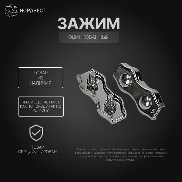 Зажим DUPLEX D 5 для троса двойной ОЦ